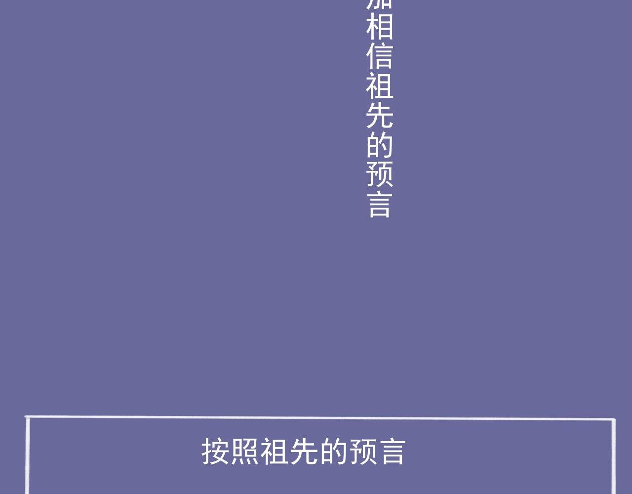 第二话：故事的开始