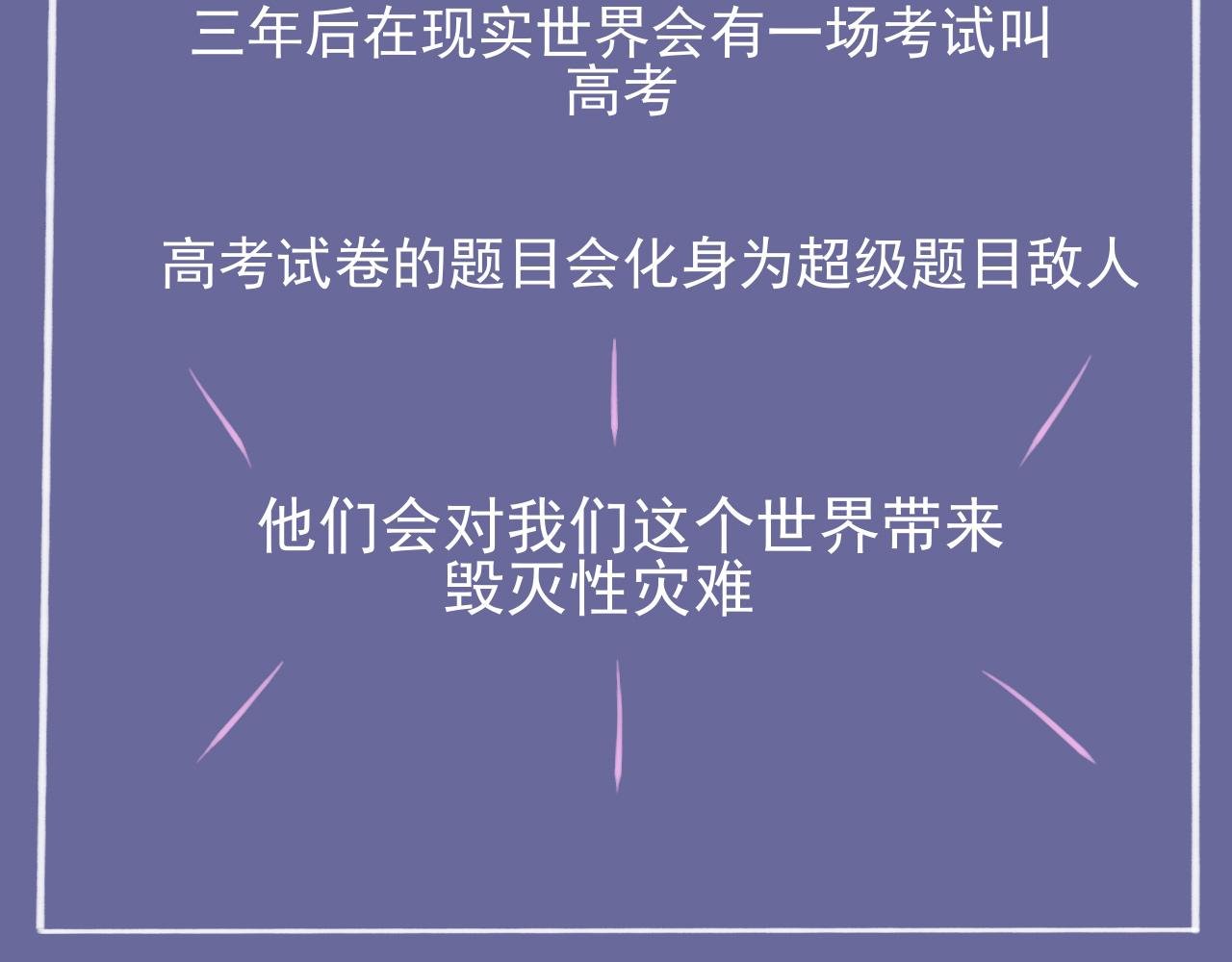 第二话：故事的开始