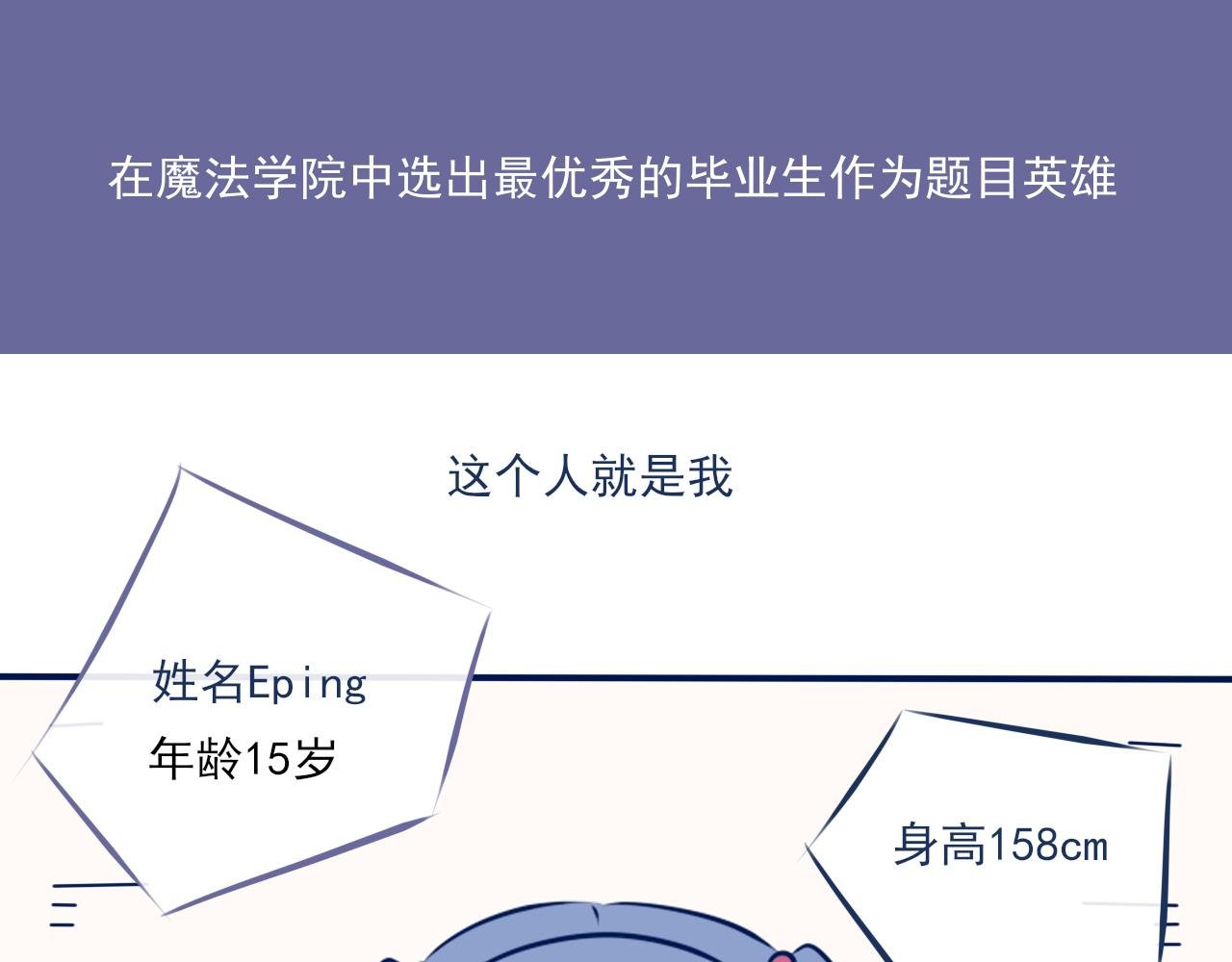 第二话：故事的开始