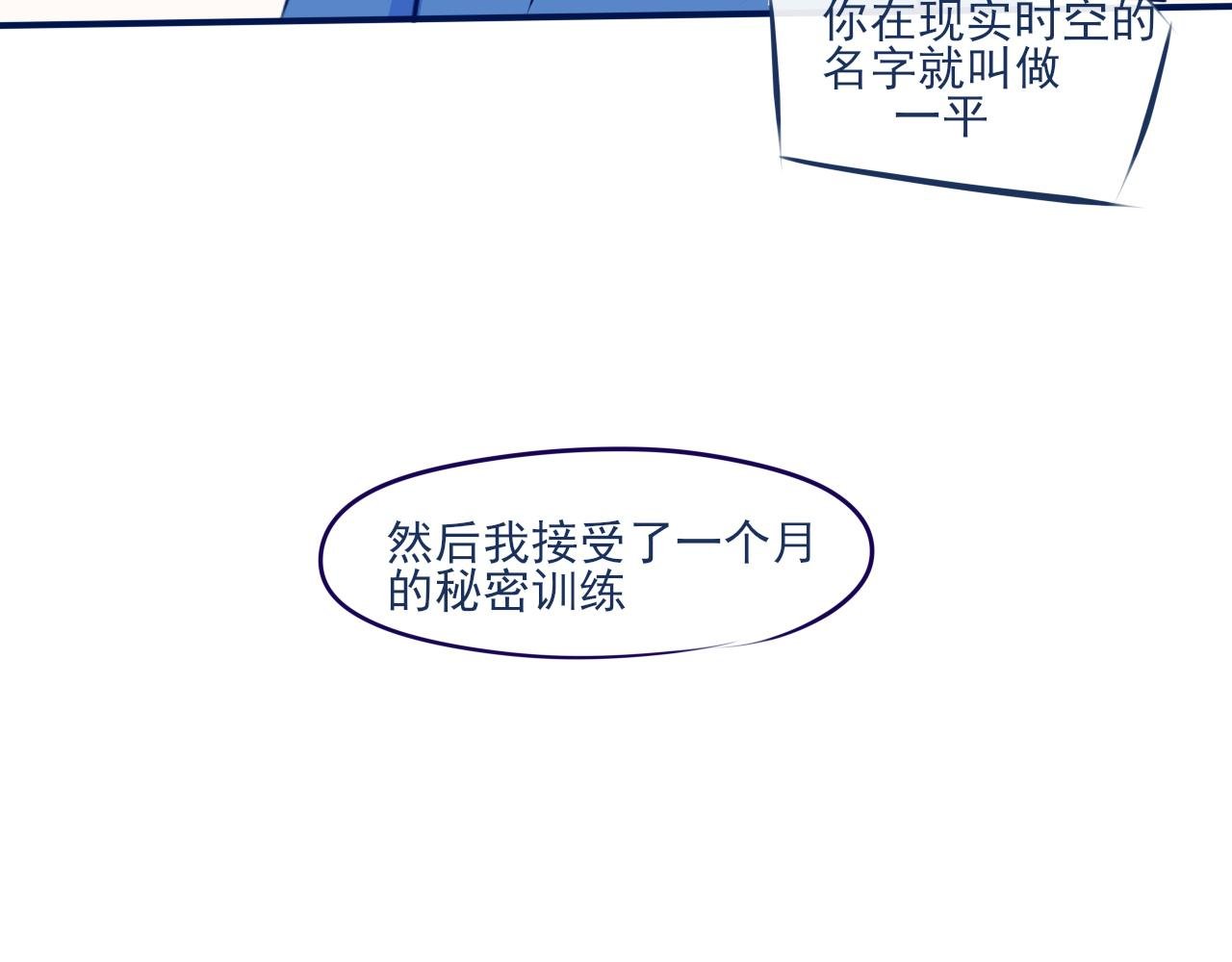 第二话：故事的开始