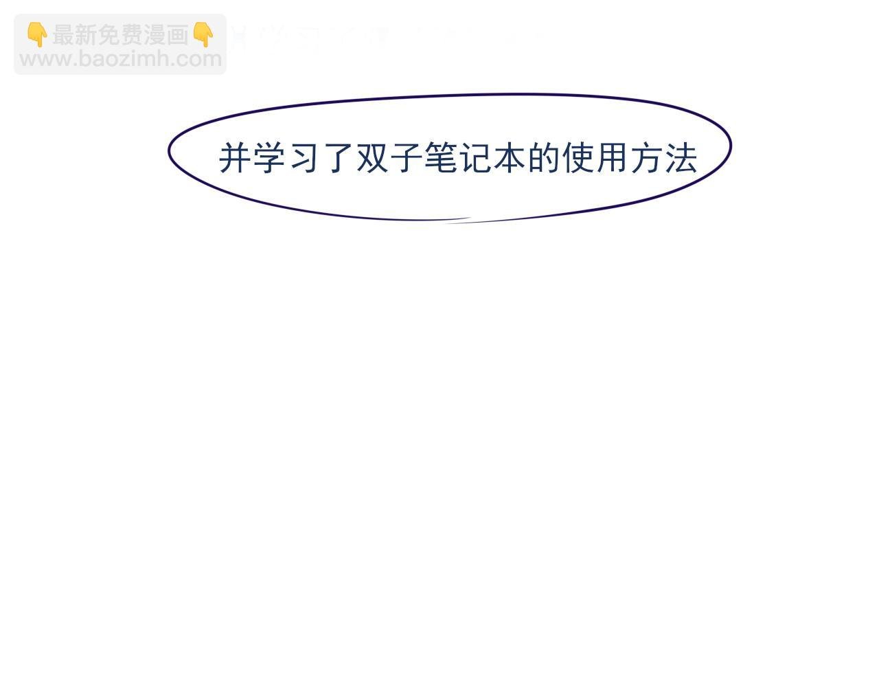 第二话：故事的开始