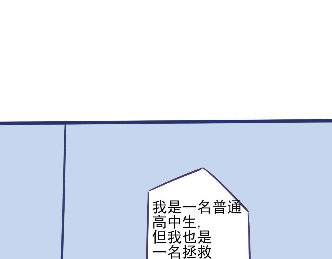 第一话：守护地铁站