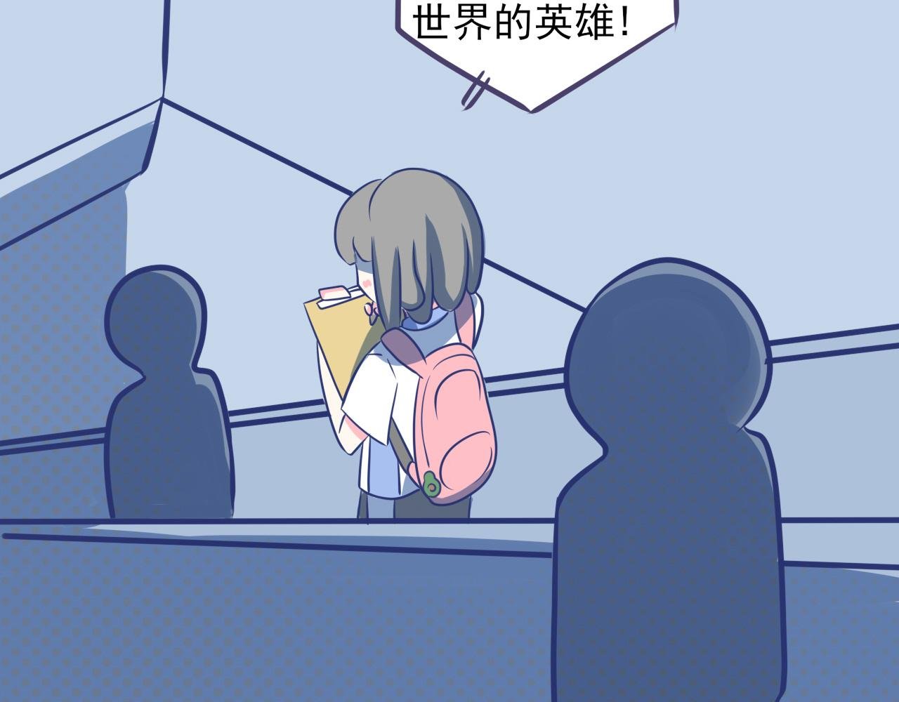 第一话：守护地铁站