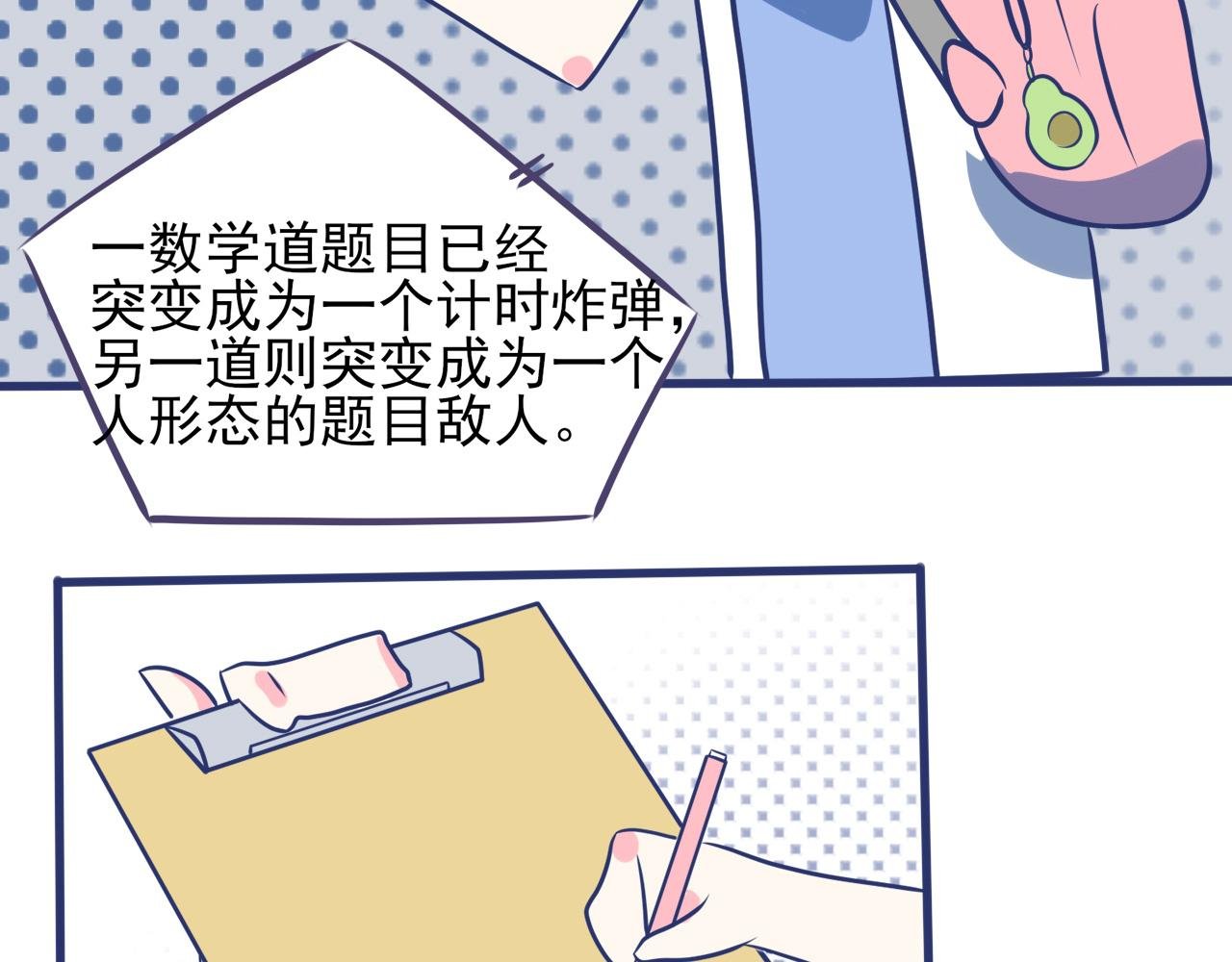 第一话：守护地铁站