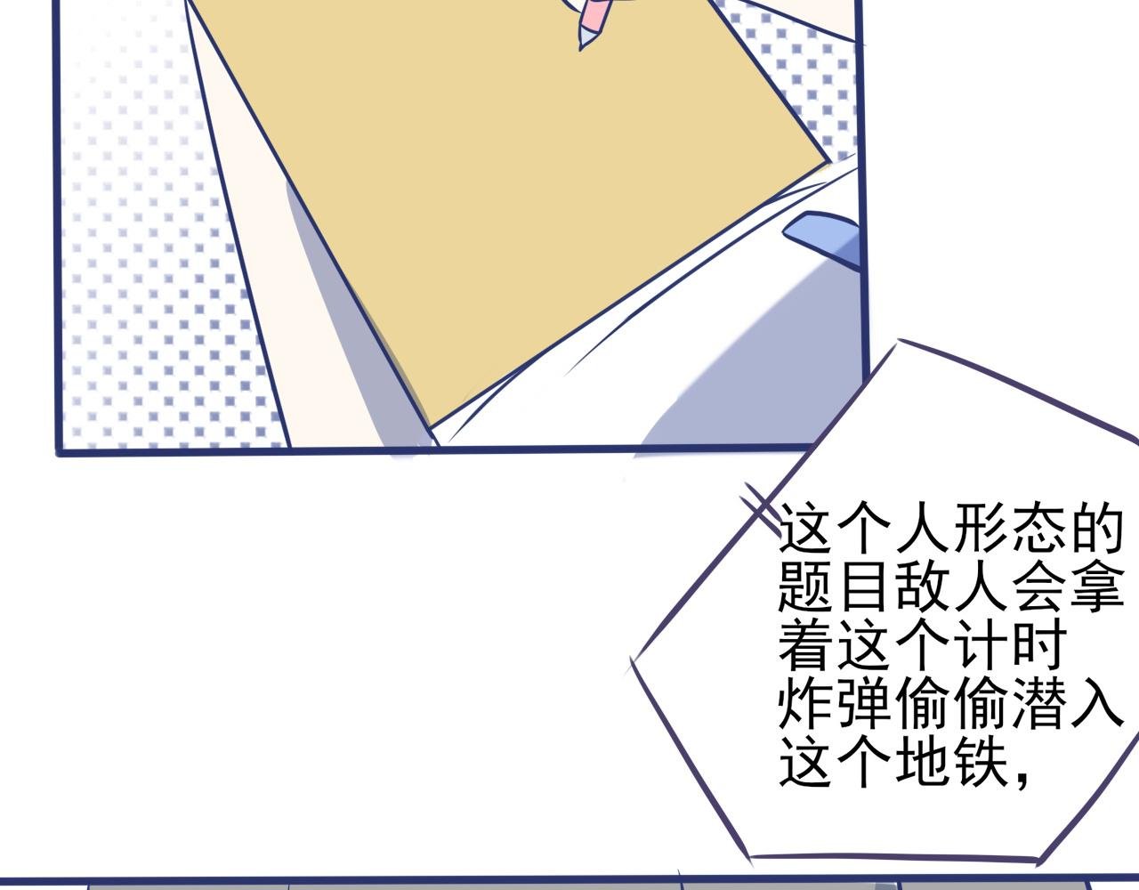 第一话：守护地铁站