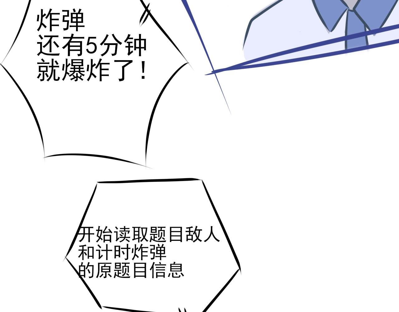 第一话：守护地铁站