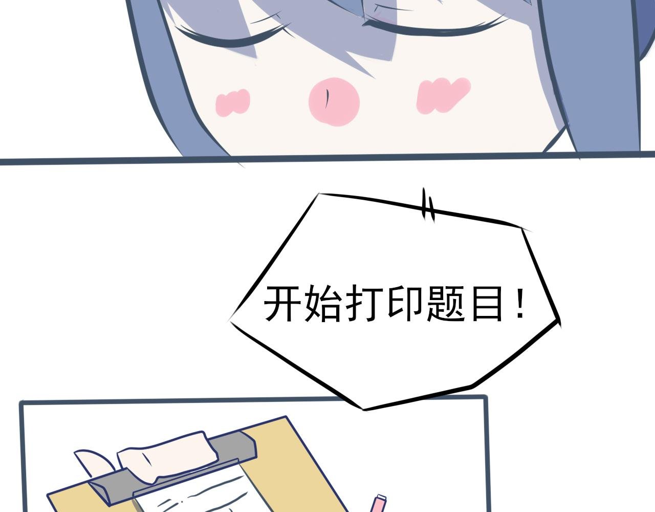 第一话：守护地铁站