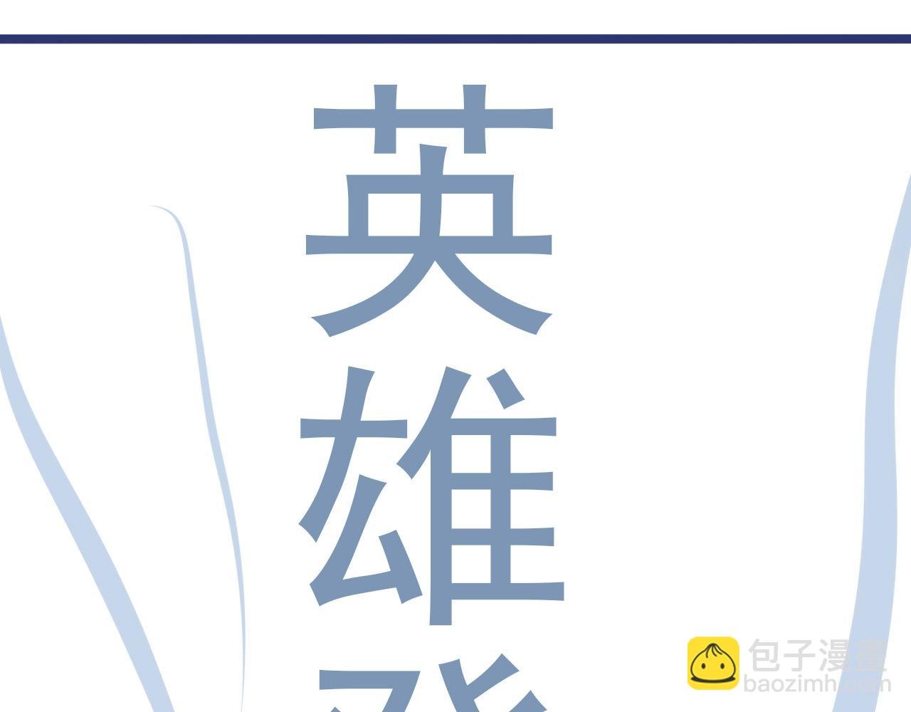 第一话：守护地铁站