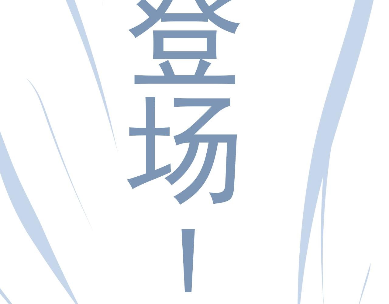 第一话：守护地铁站