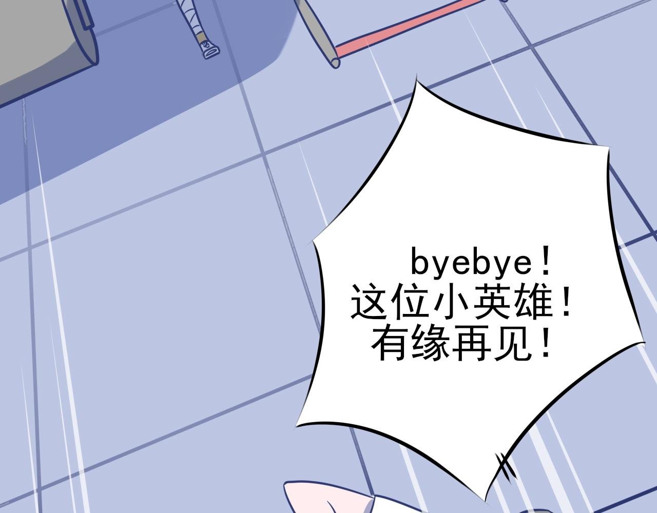 第一话：守护地铁站