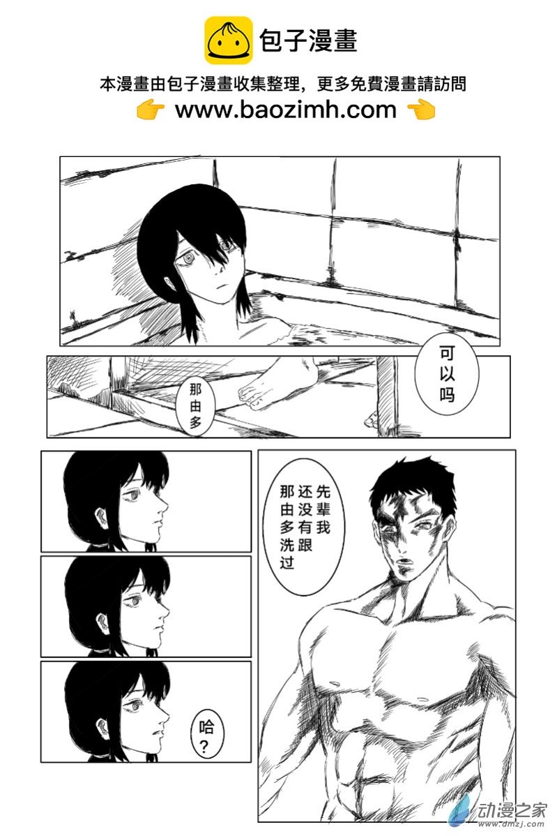 第07话 地狱