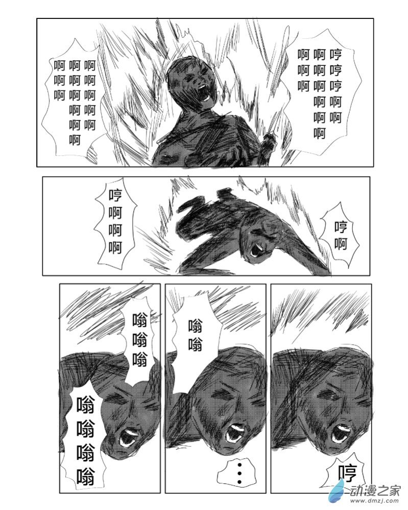 第07话 地狱