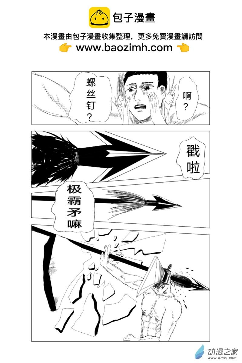 第05话 昏睡的先辈