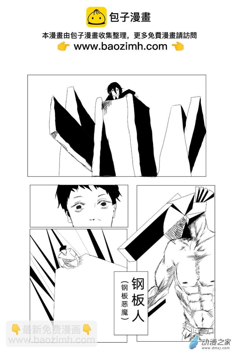 第04话 恶魔来袭