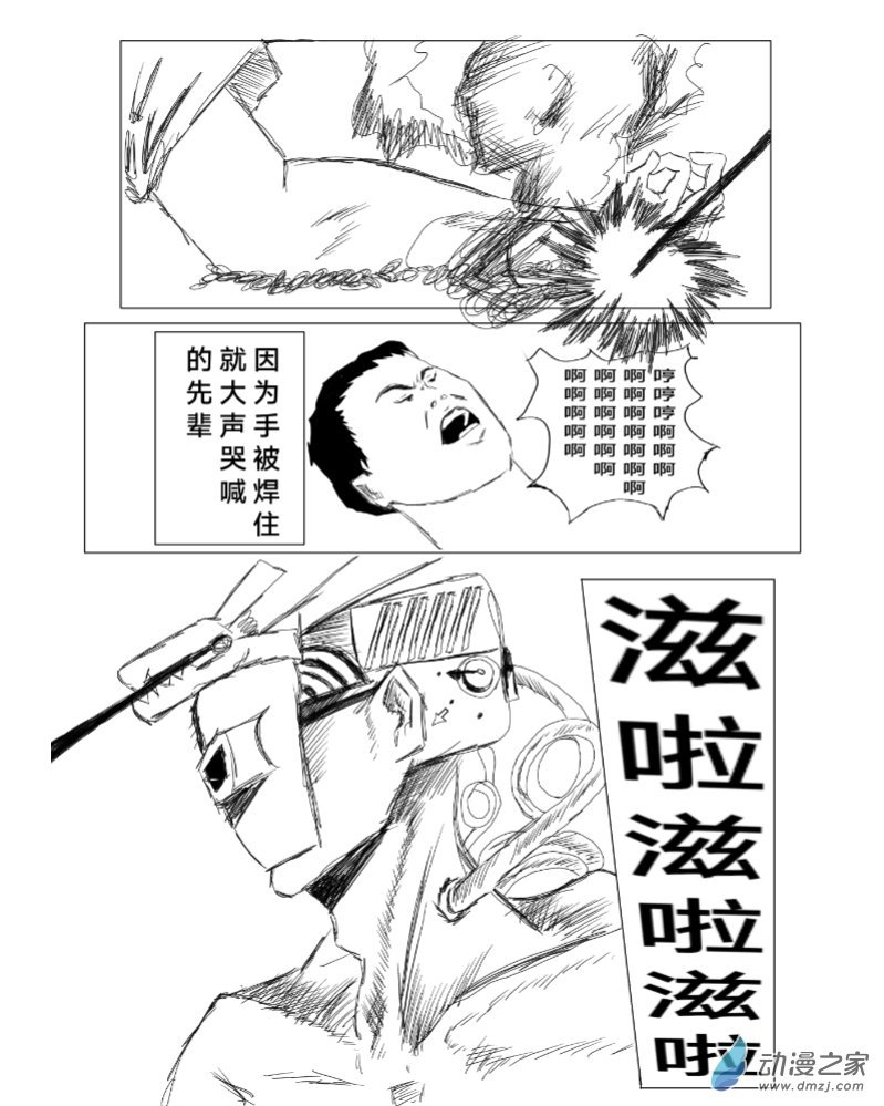 第04话 恶魔来袭