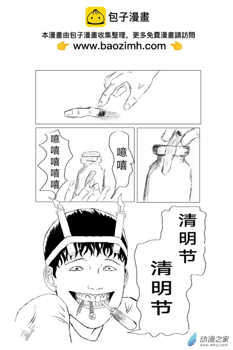第03话 死亡恶魔