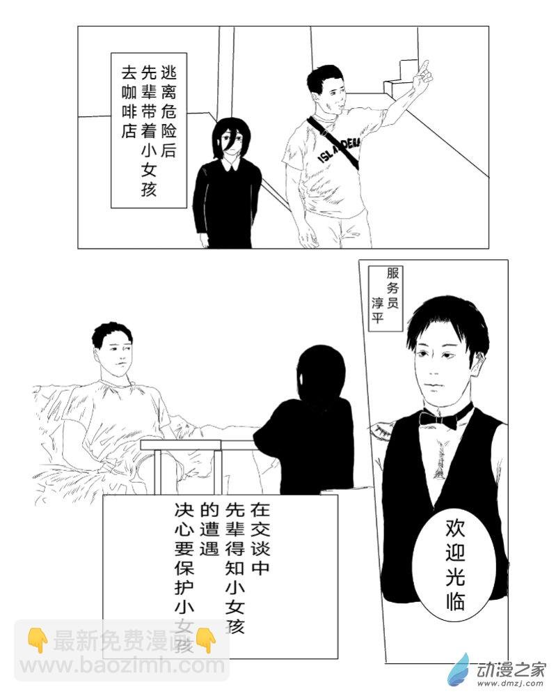 第03话 死亡恶魔