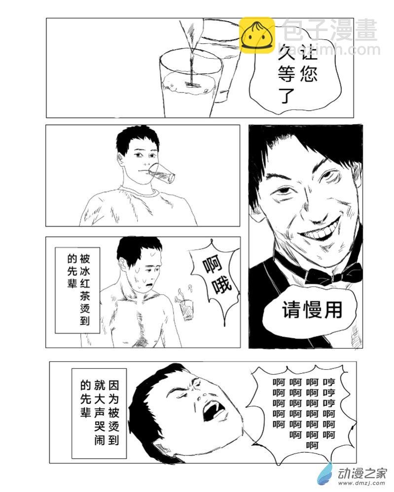 第03话 死亡恶魔