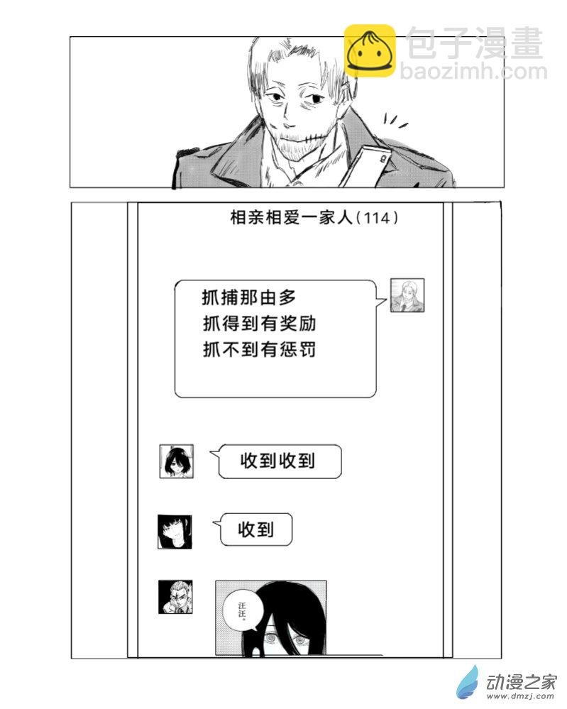第03话 死亡恶魔