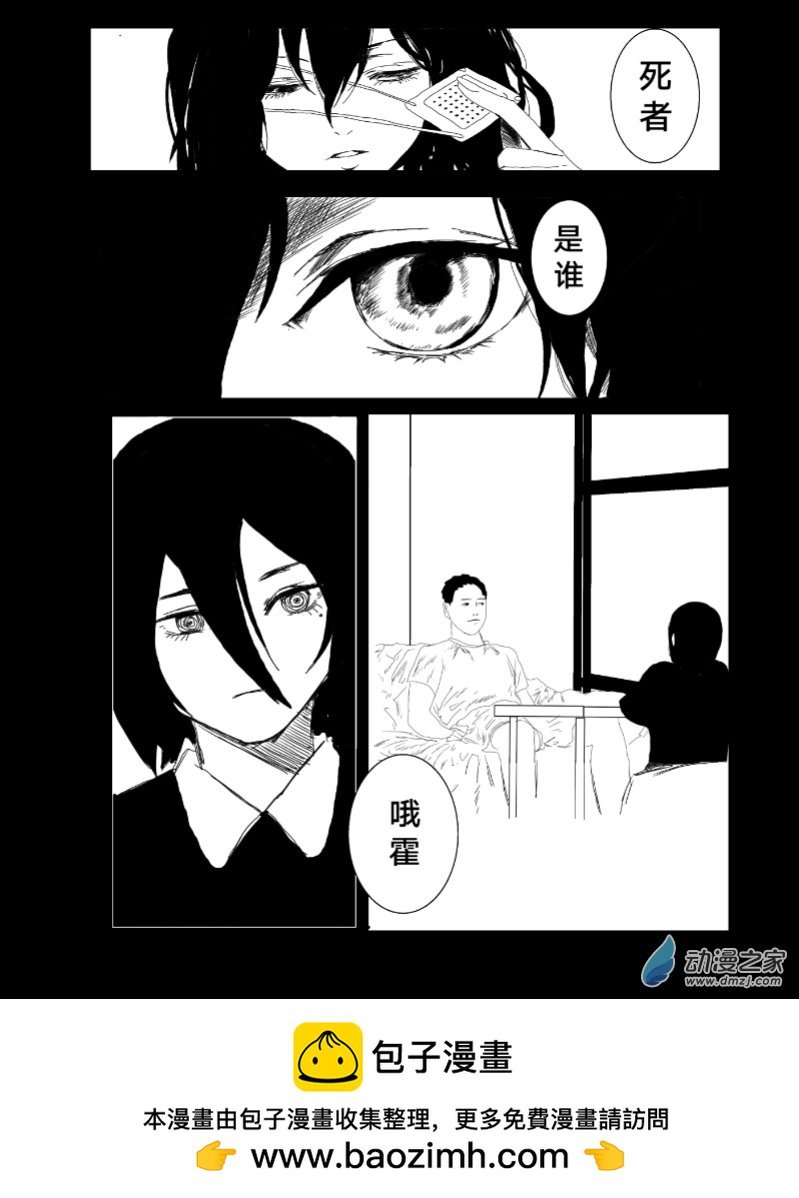 第03话 死亡恶魔