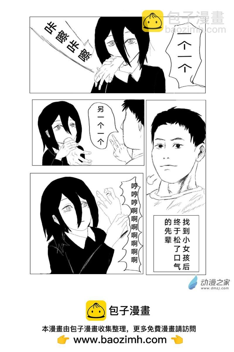 第02话 支配恶魔
