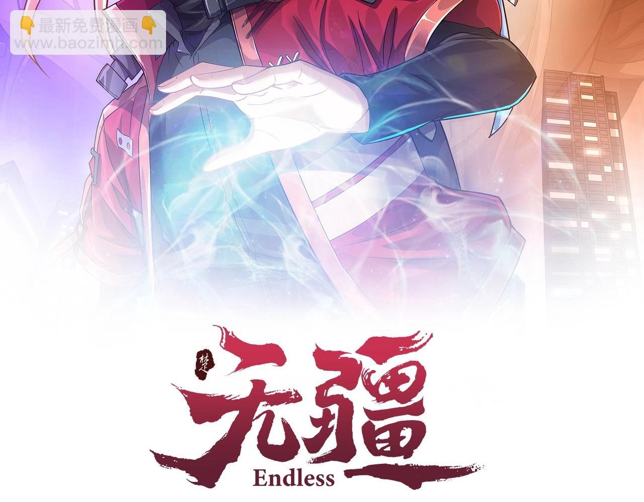 第2话 华夏天骄