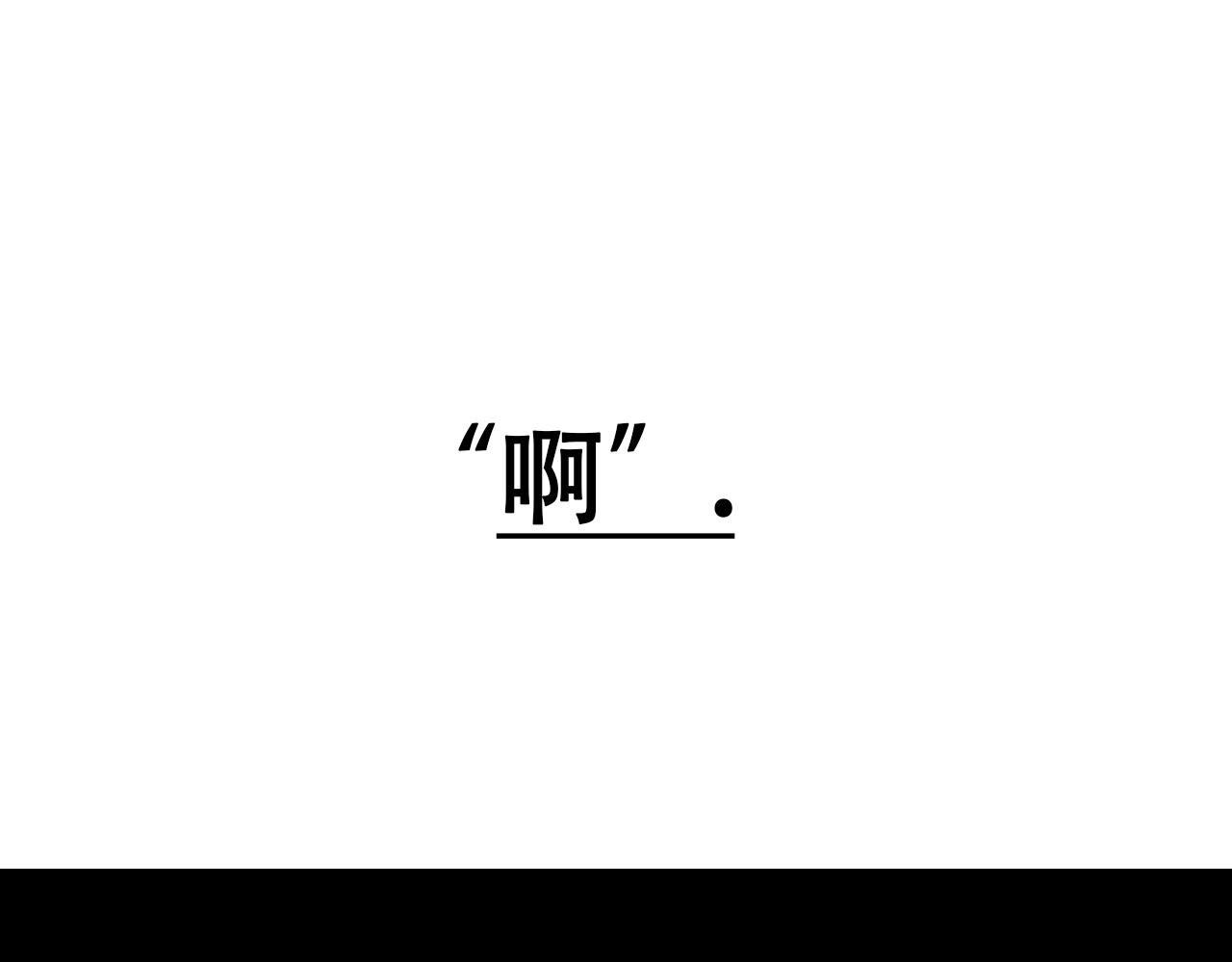 幻术师（四）