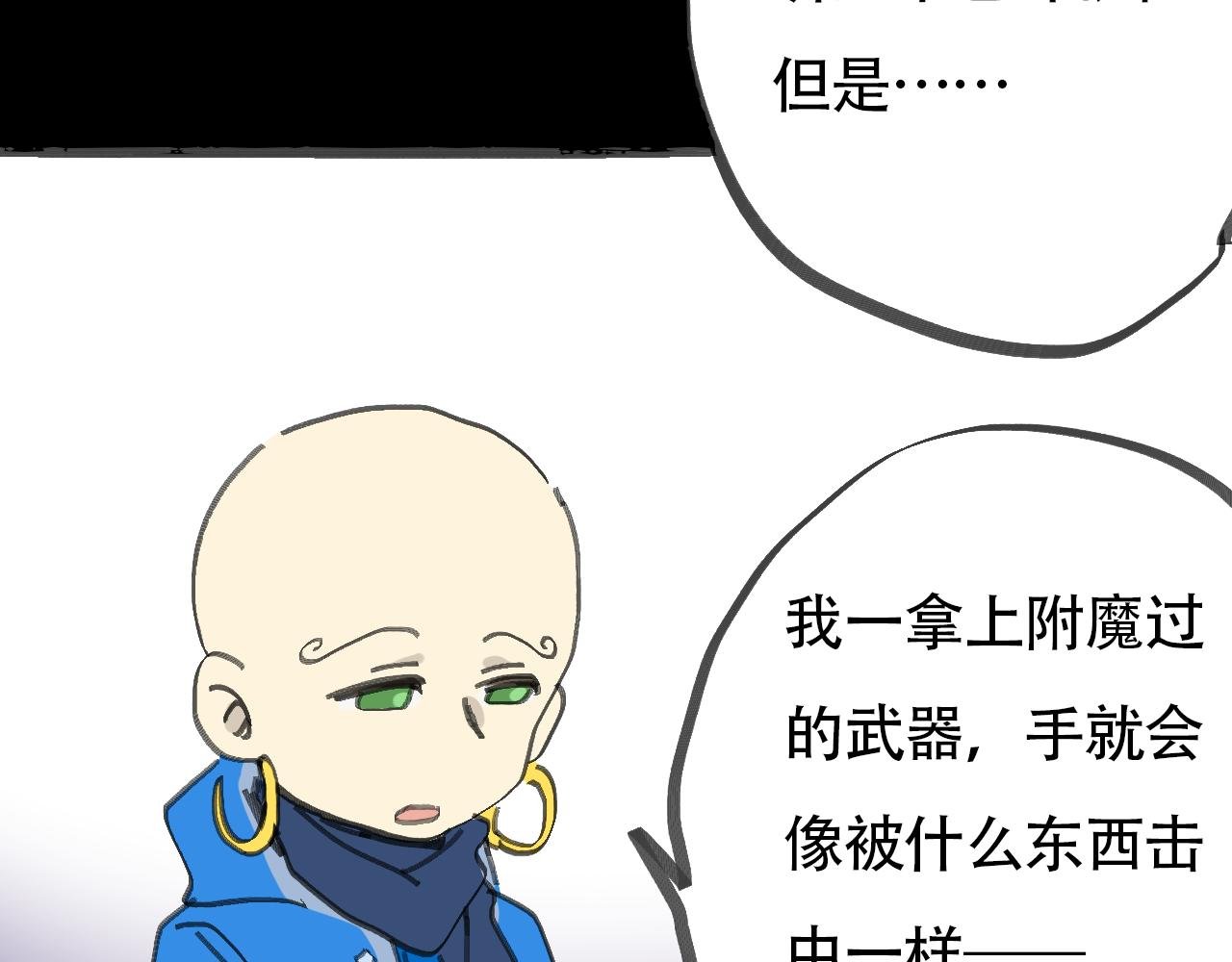 幻术师（四）
