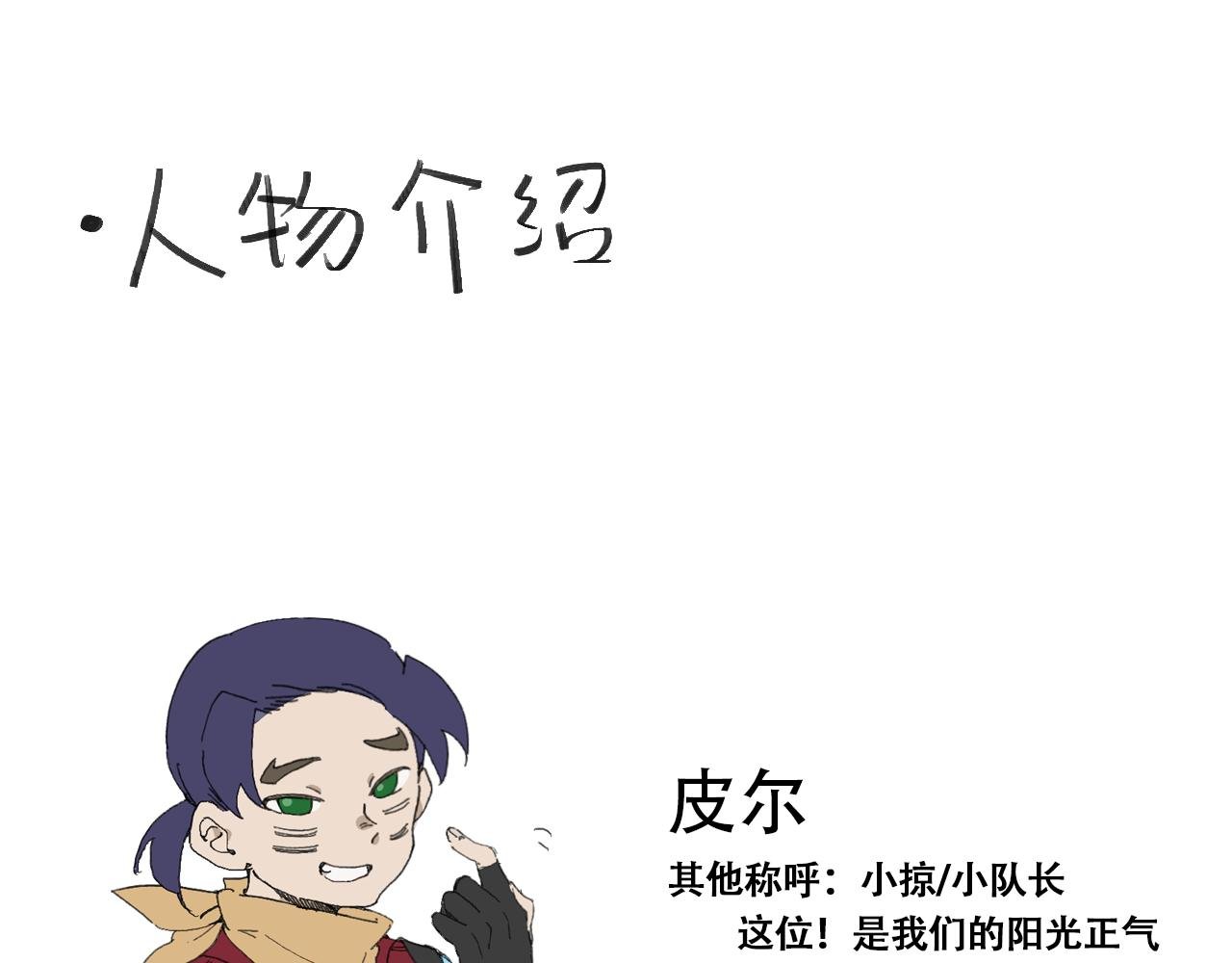 人物介绍和说明（必看！！）