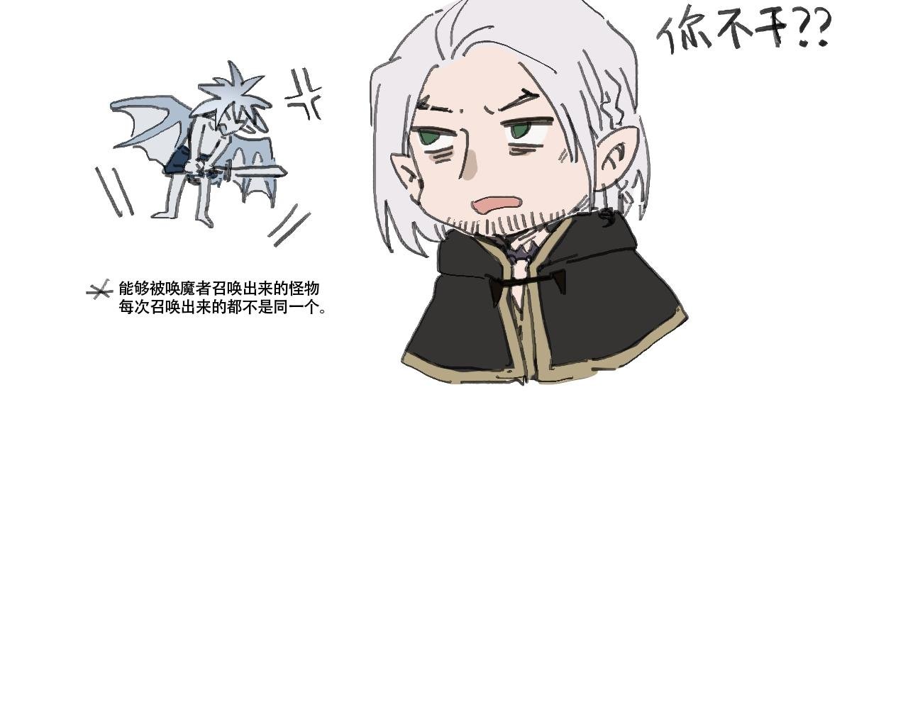 幻术师（二）