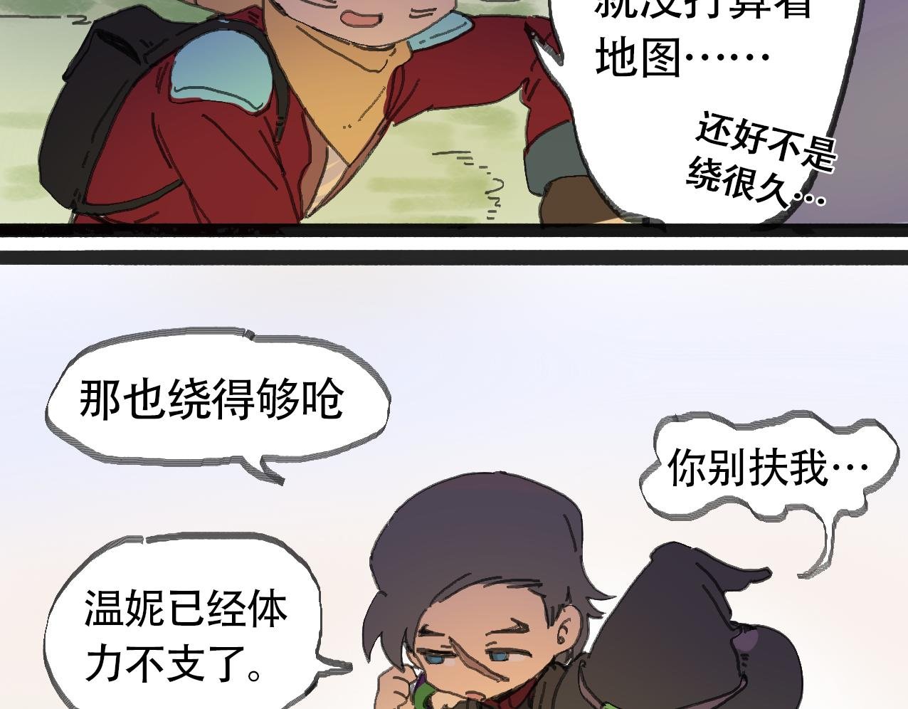 幻术师（二）