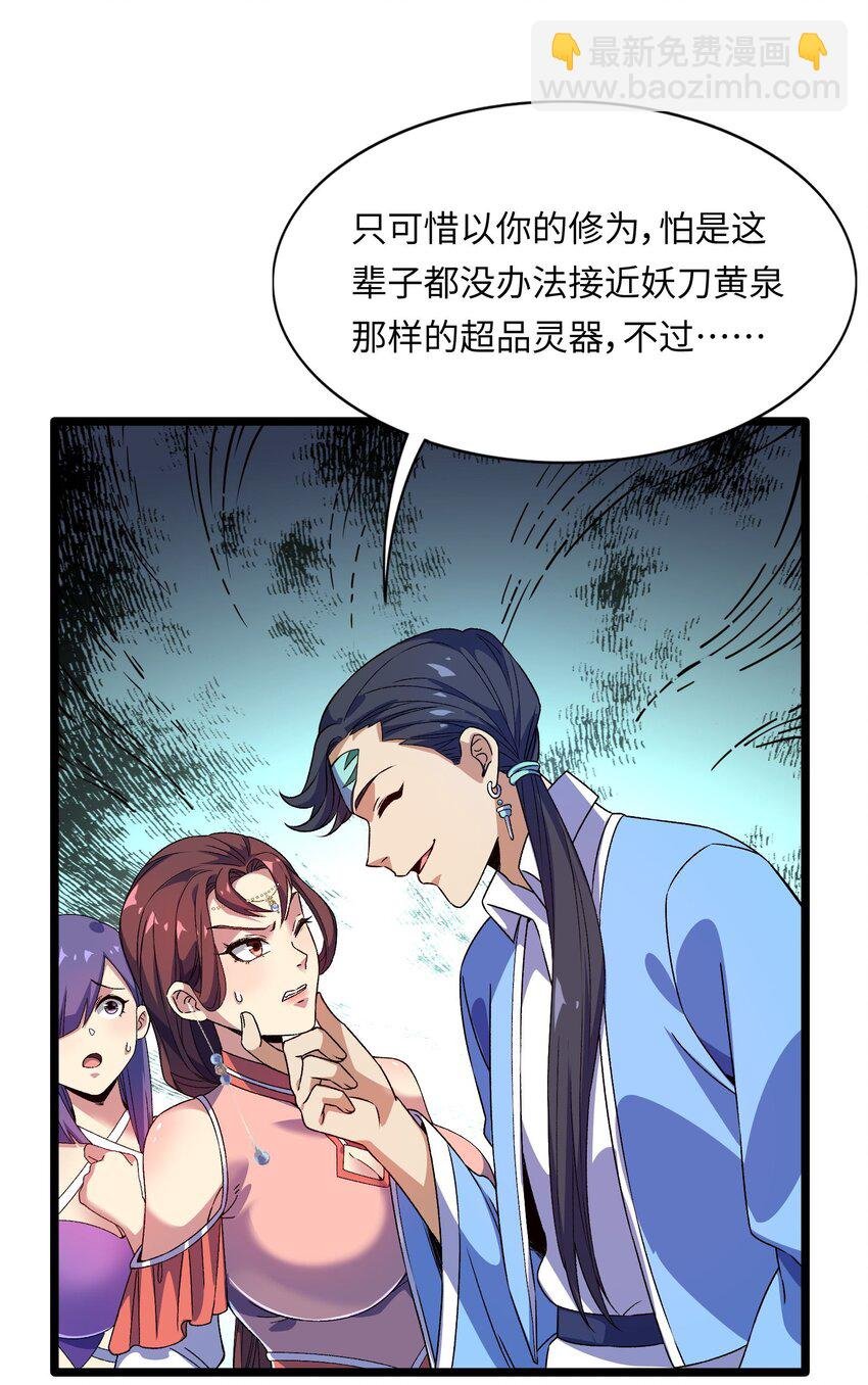 6 第六话