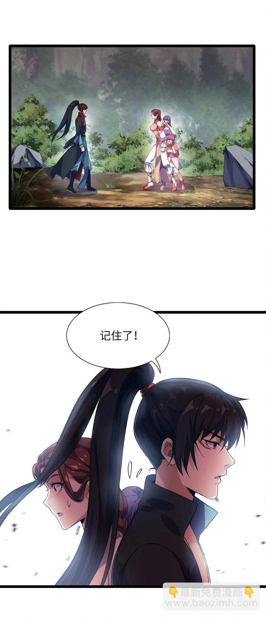 6 第六话