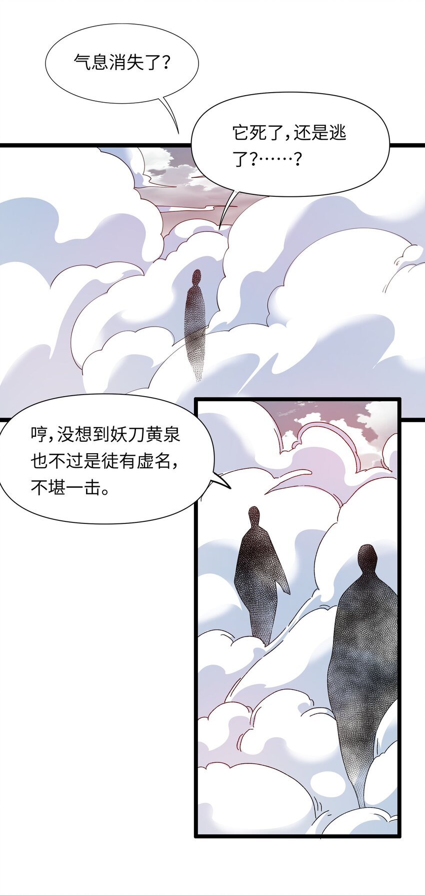 4 第四话