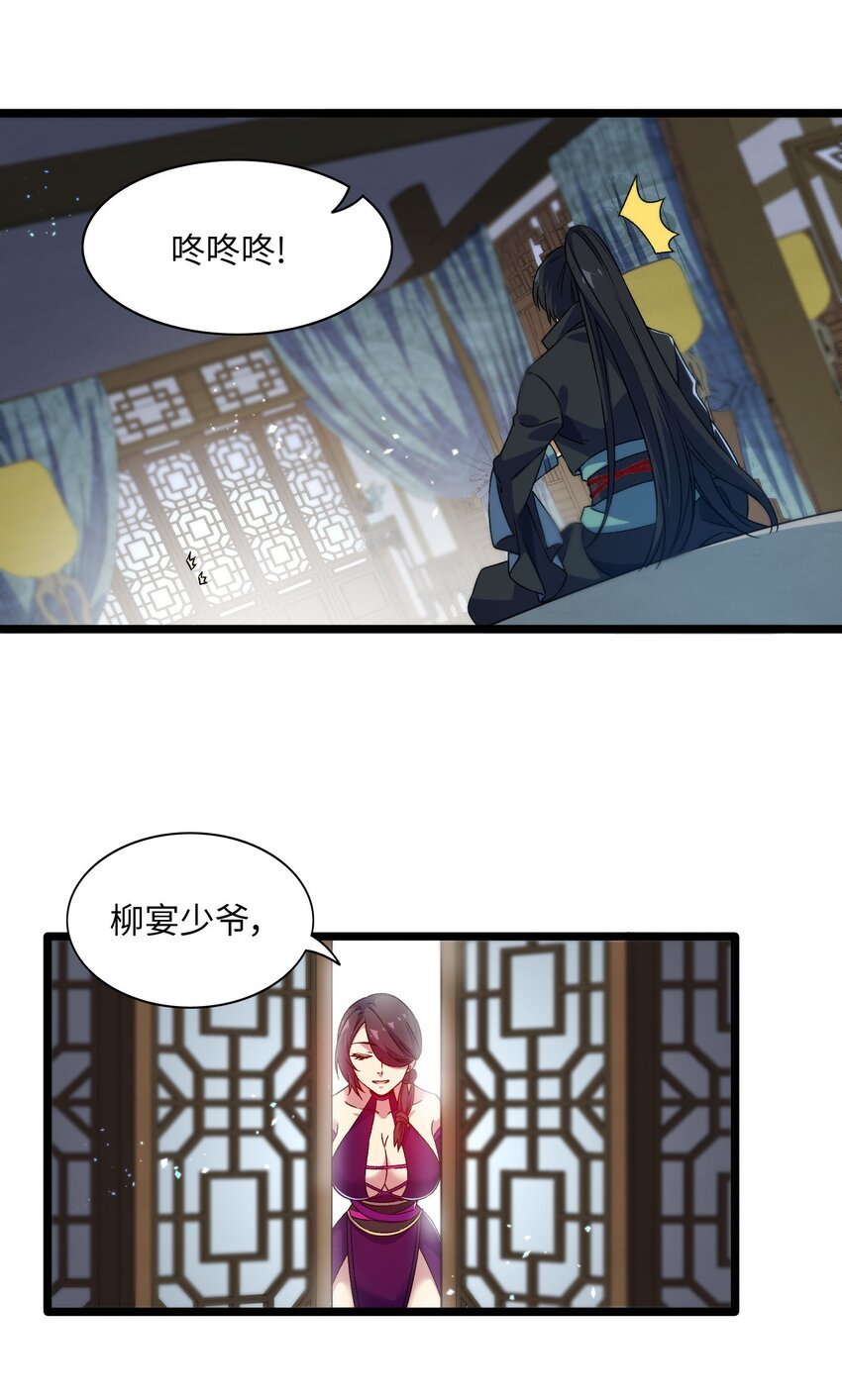 4 第四话