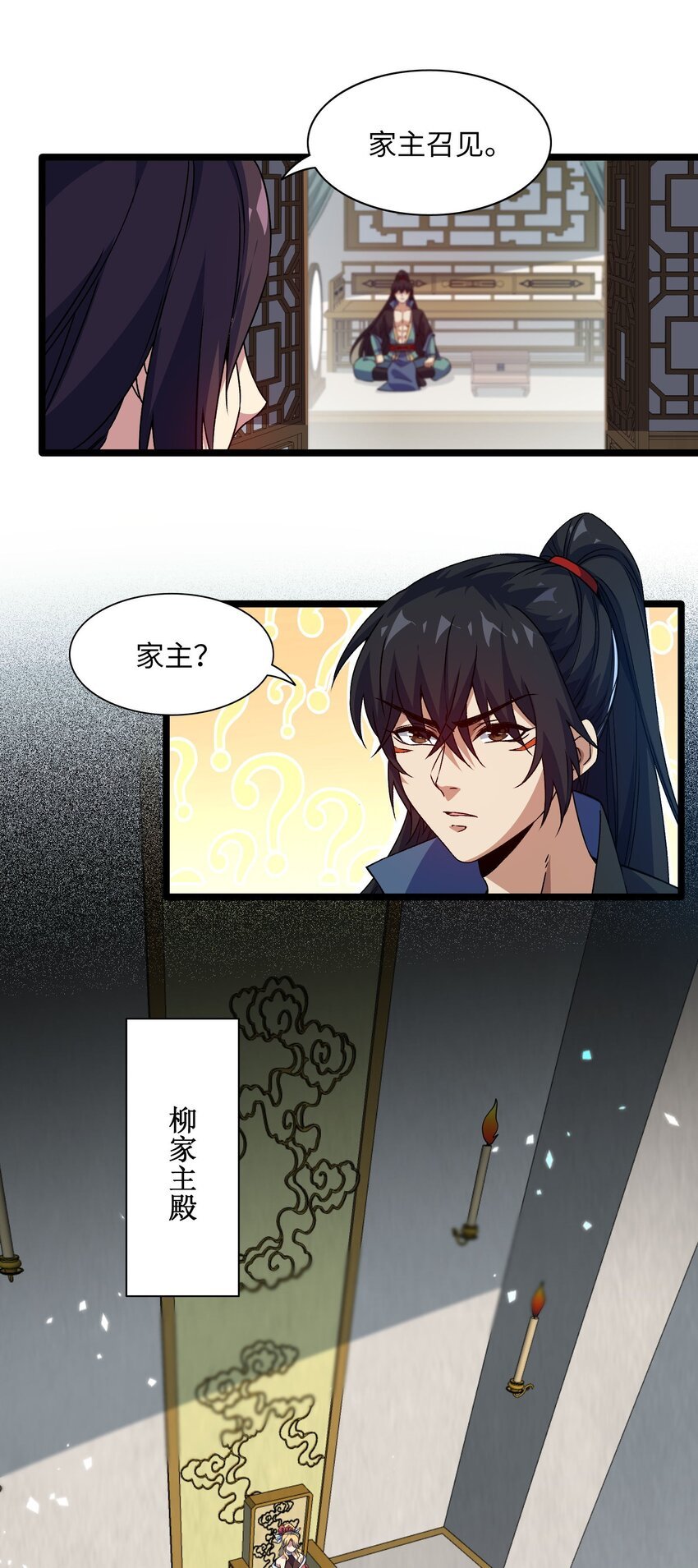 4 第四话