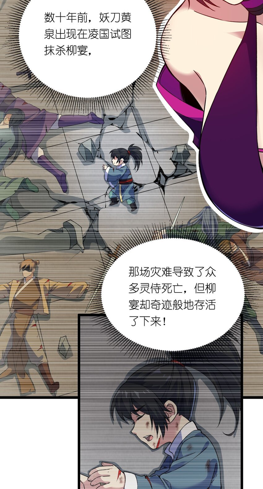 4 第四话