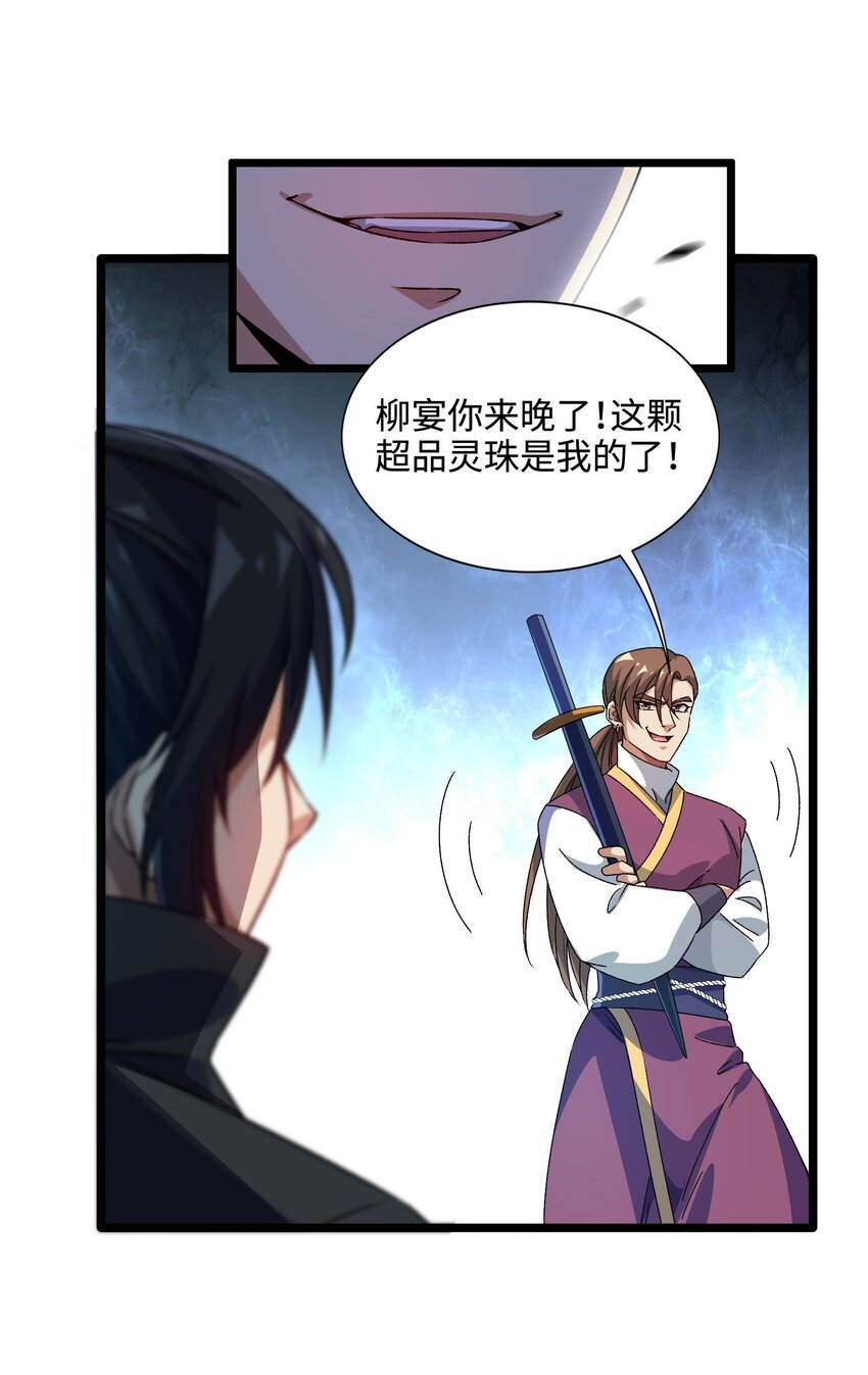 3 第三话
