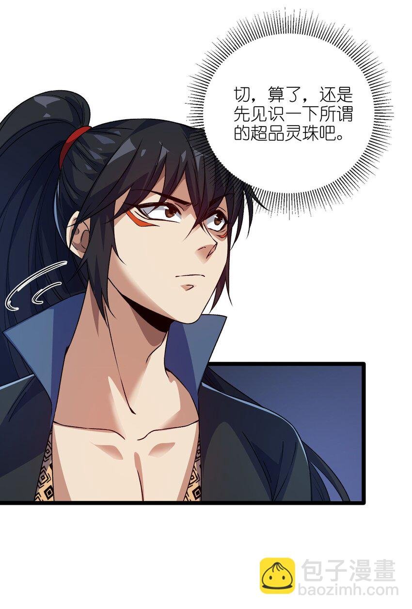 3 第三话