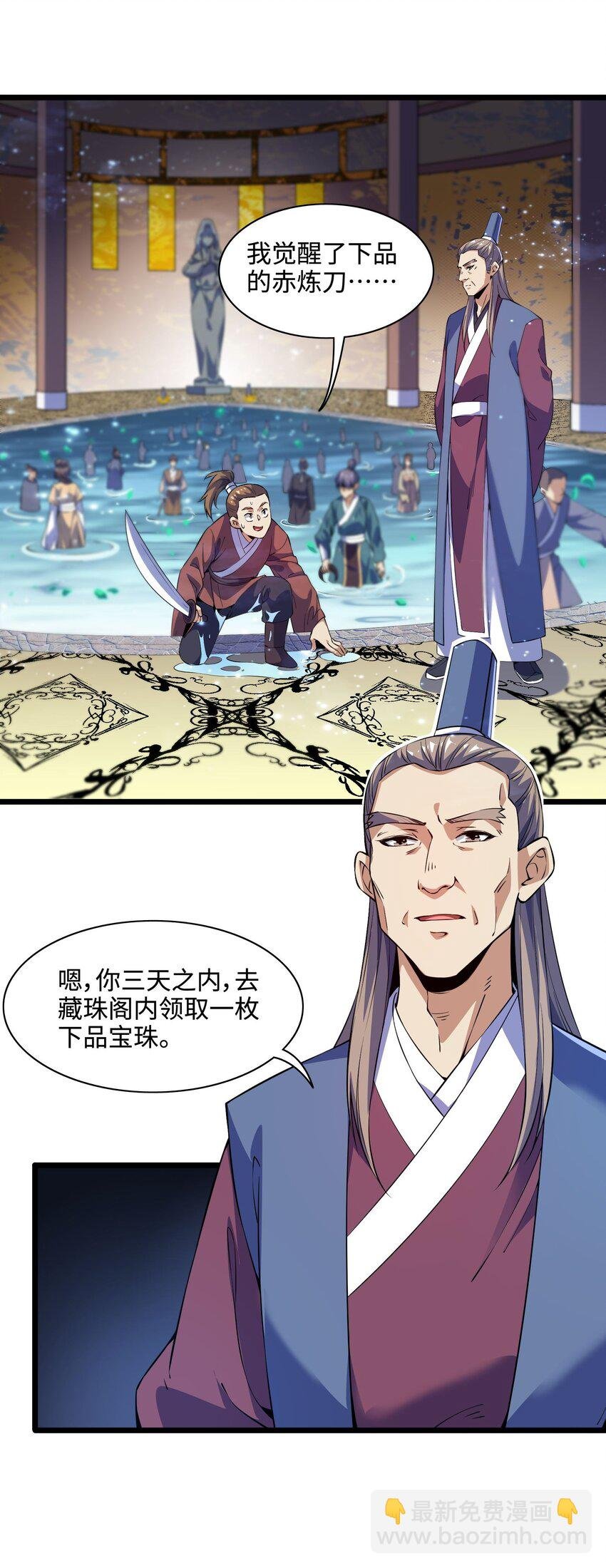 2 第二话