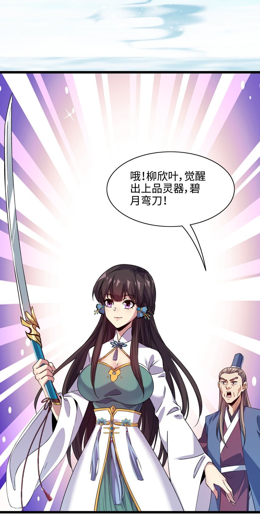 2 第二话
