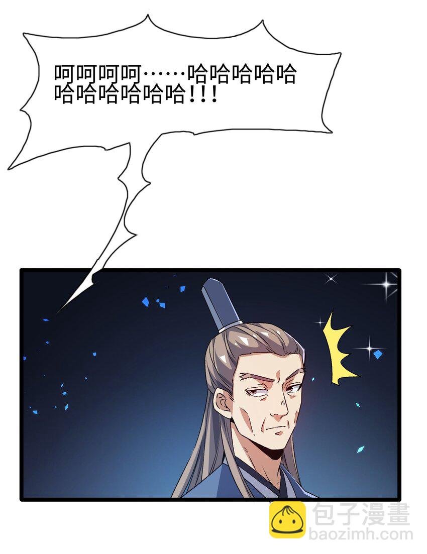 2 第二话