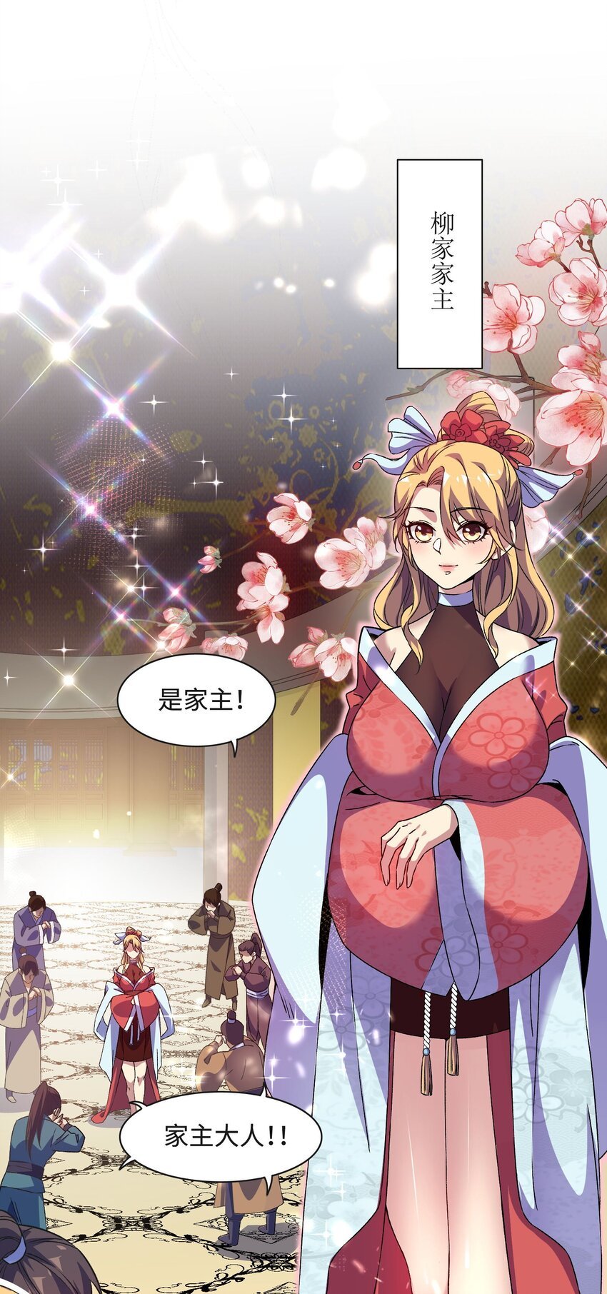 2 第二话