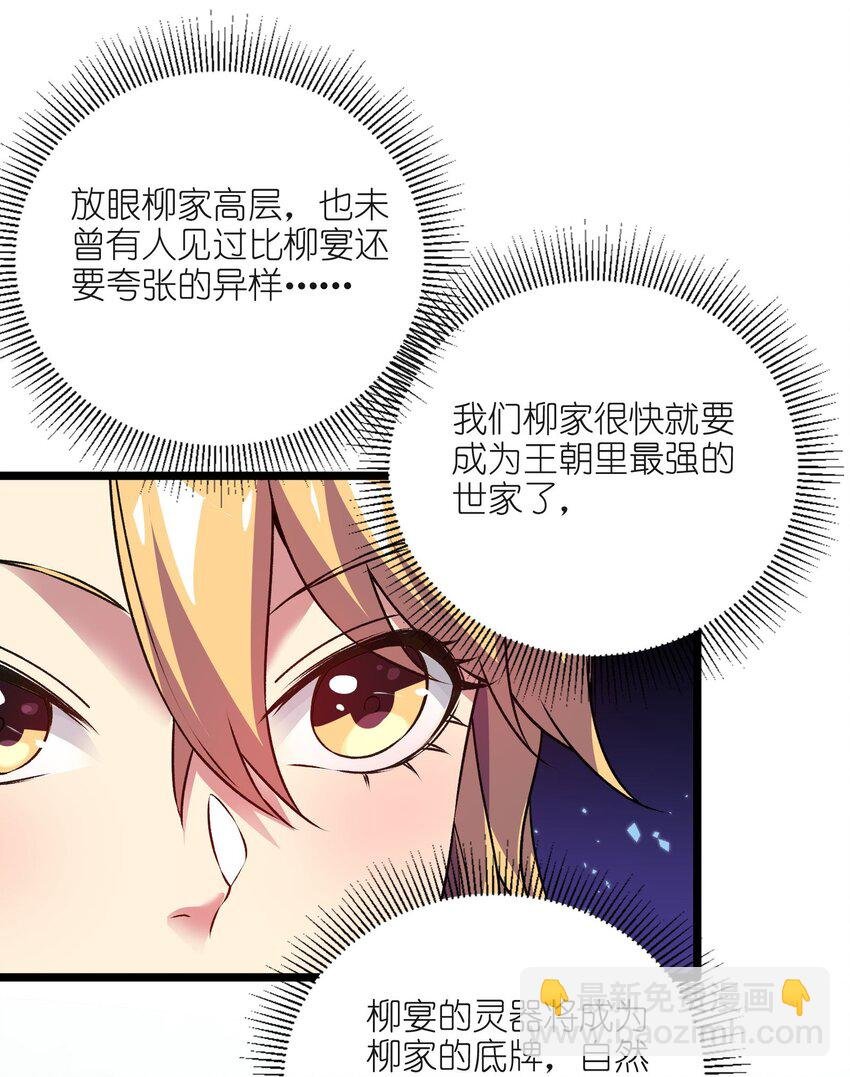 2 第二话