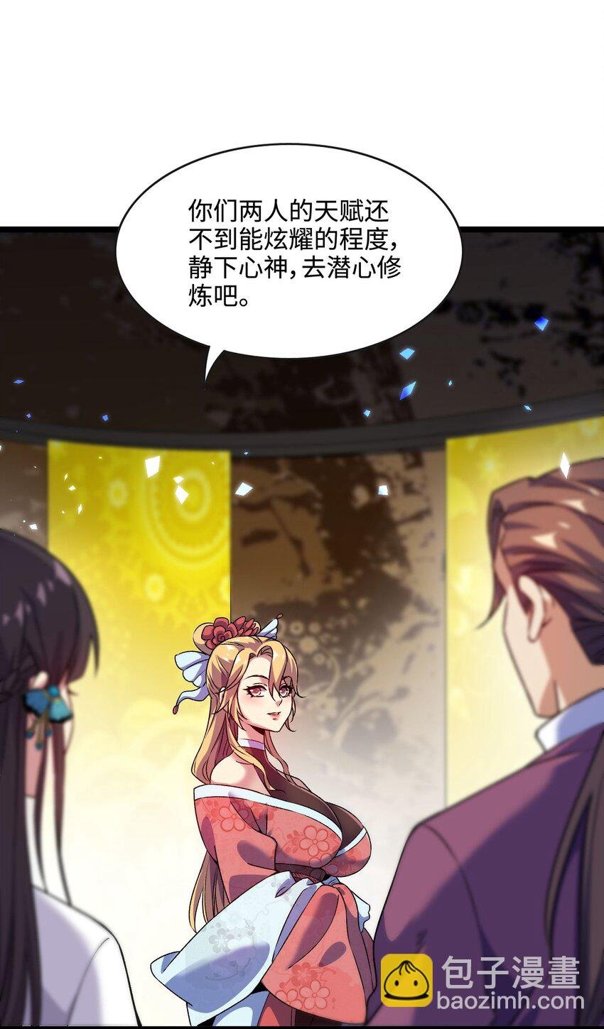 2 第二话