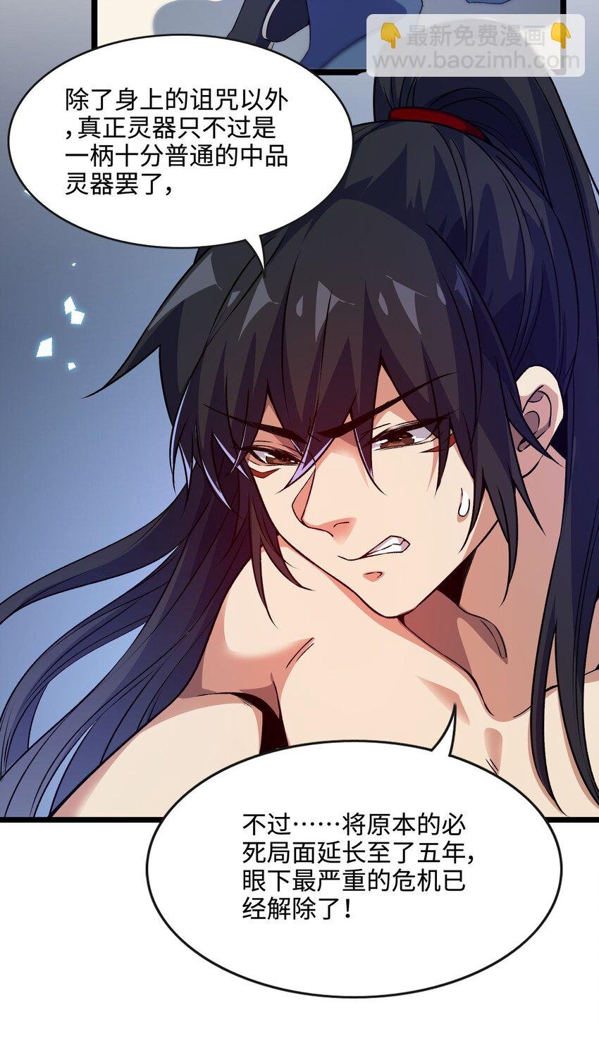 2 第二话