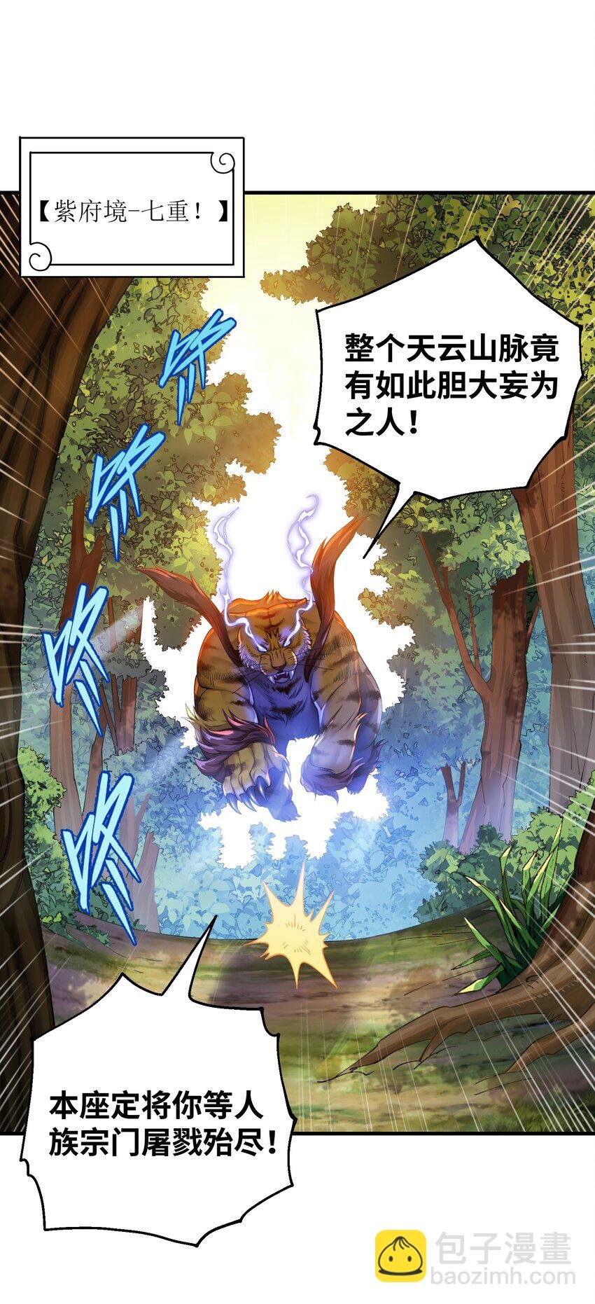 6 第六话
