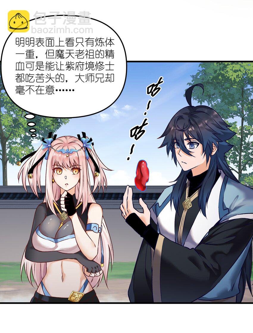 4 第四话