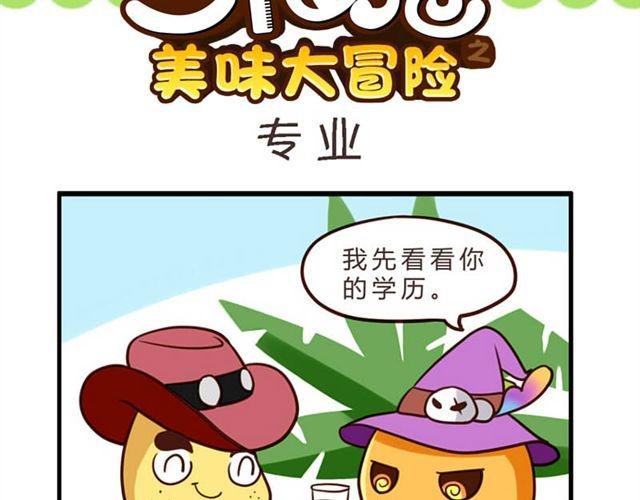 第6话 第二份半价
