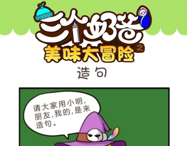 第5话 造句